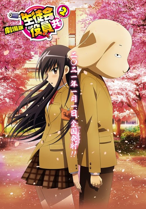Seitokai Yakuindomo