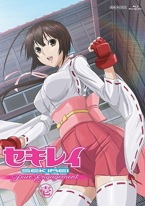 Sekirei Pure Engagement