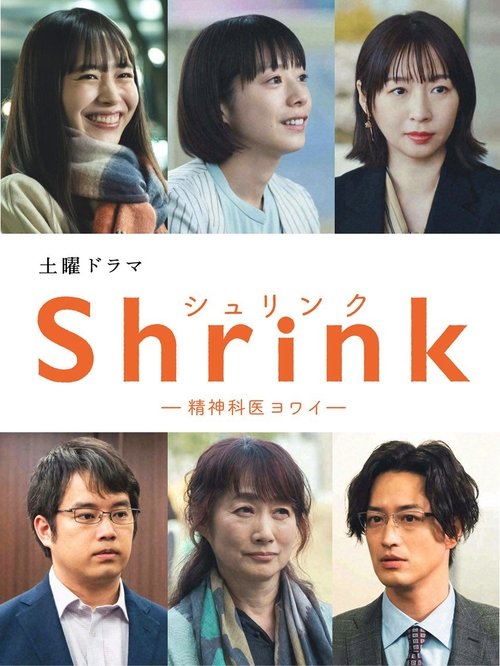 Shrinking