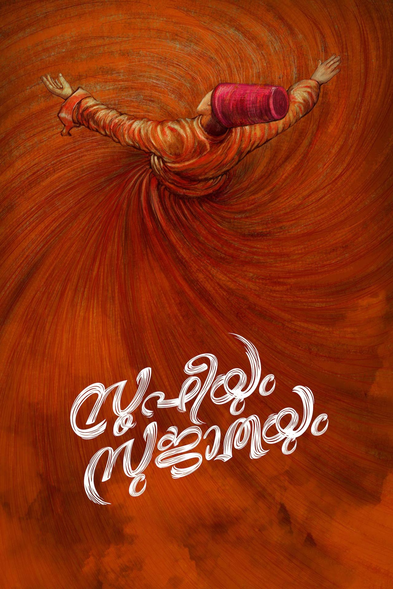 Sufiyana