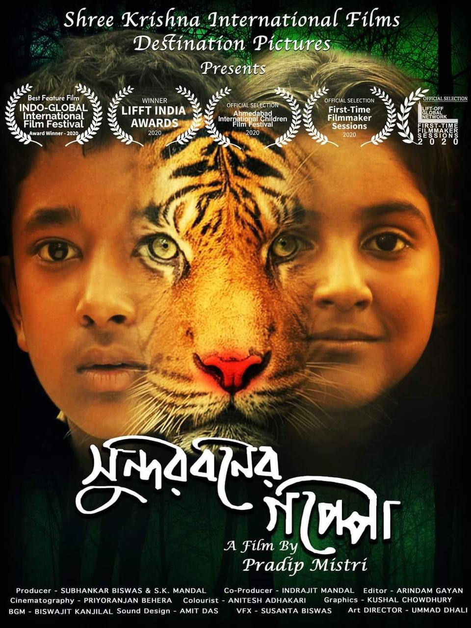 Sundarbaner Vidyasagar