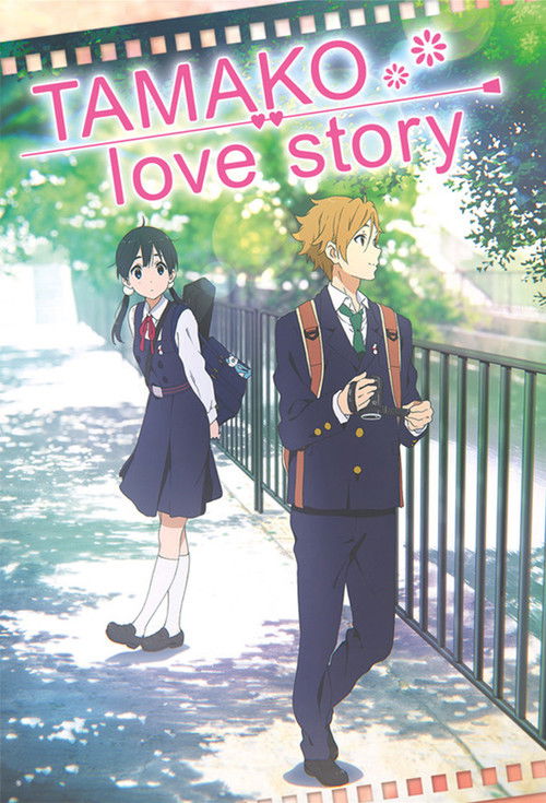 Tamako Market