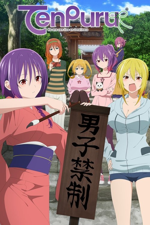 TenPuru No One Can Live on Loneliness