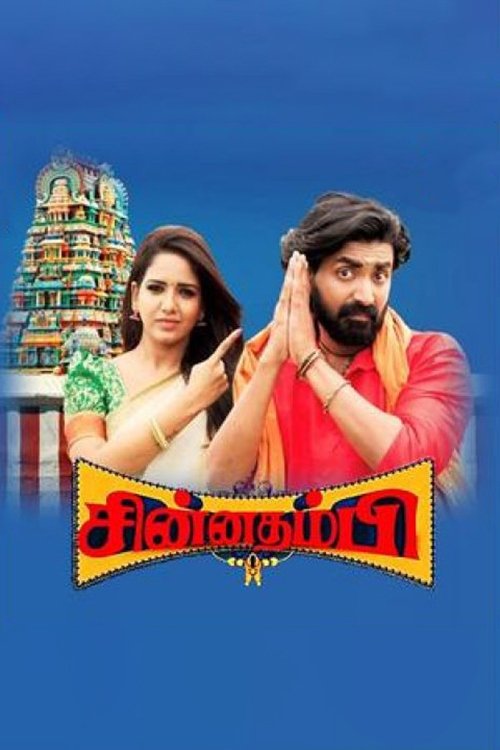 Thambi