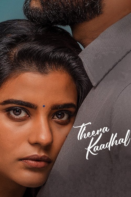 Theeran Adhigaaram Ondru