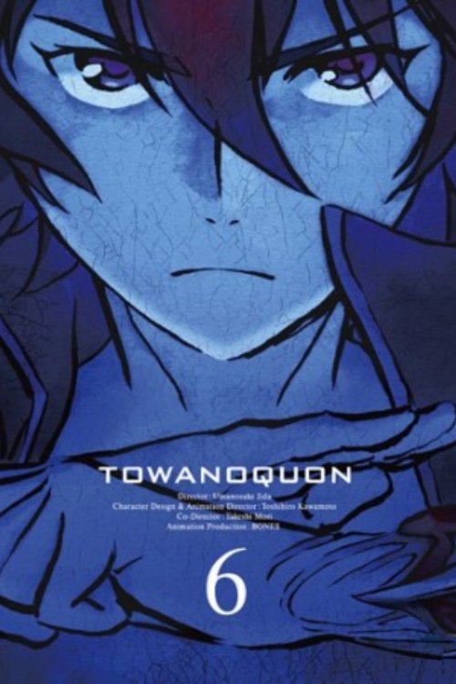 Towa no Quon
