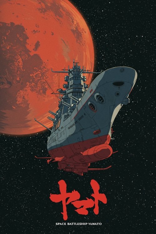 Uchu Senkan Yamato 2199