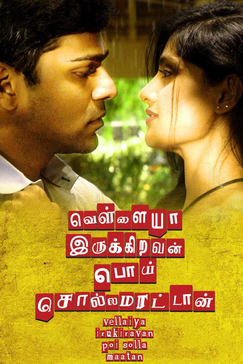 Vella Raja