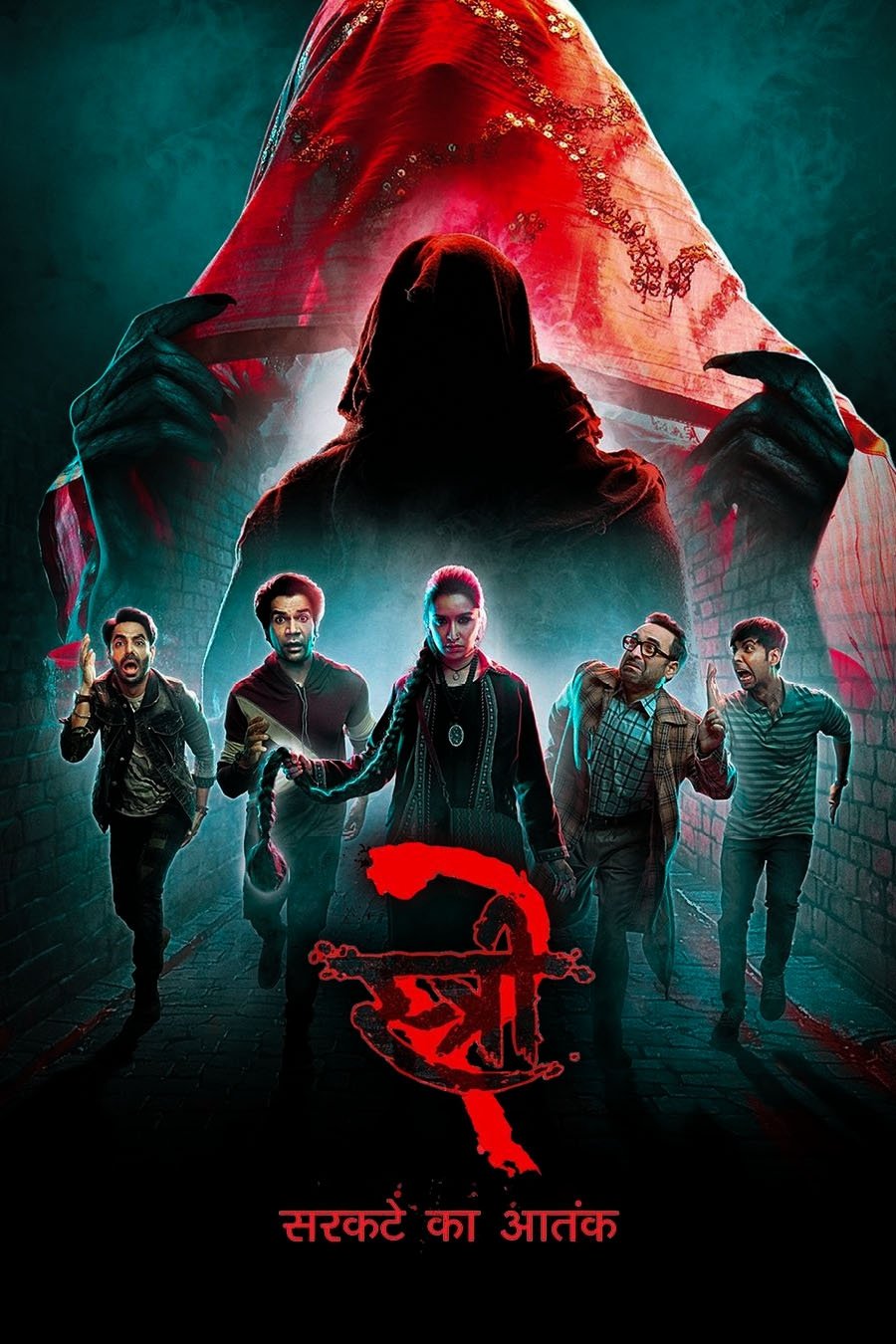 Stree